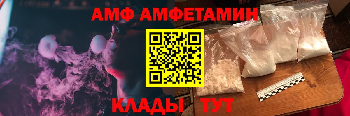 АМФЕТАМИН Premium  Амфетамин  Амфетамин  Лиски  Вход с VPN 