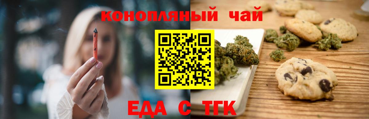 Cannafood марихуана  Вход с VPN  Лиски 