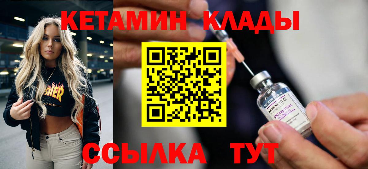 Кетамин ketamine Лиски