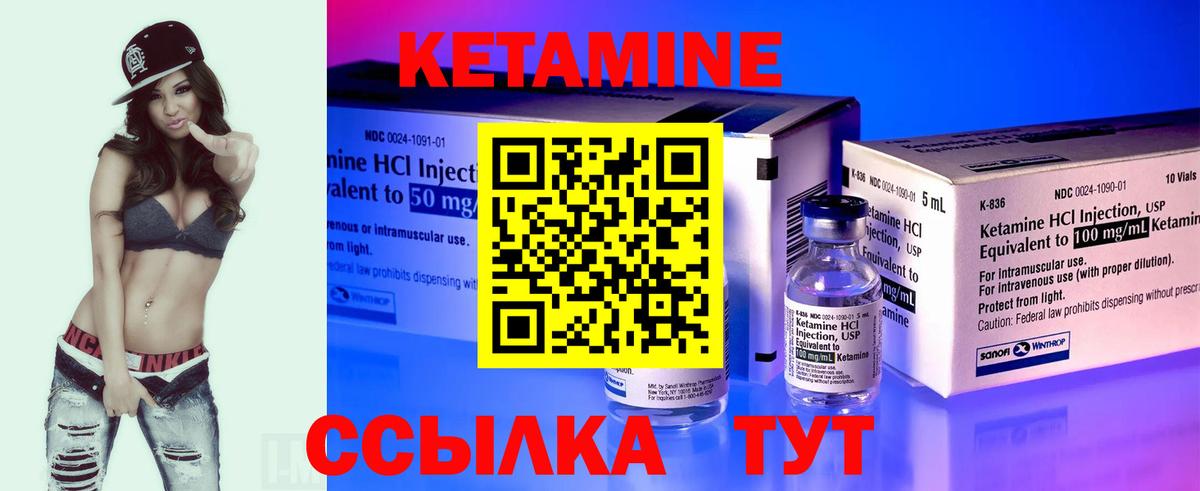 Кетамин ketamine  Вход с VPN  Лиски  КЕТАМИН VHQ 