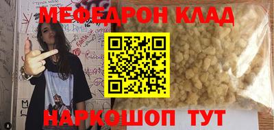 мефедрон мука Нальчик