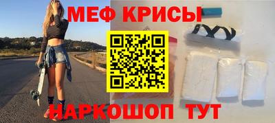 мефедрон мука Нальчик