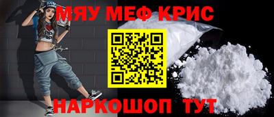 мефедрон мука Нальчик