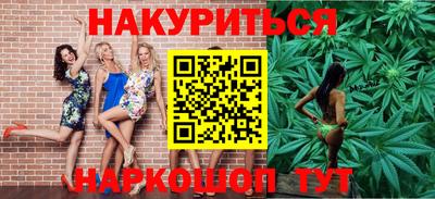 каннабис Наро-Фоминск