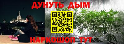 каннабис Наро-Фоминск