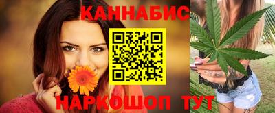 каннабис Наро-Фоминск