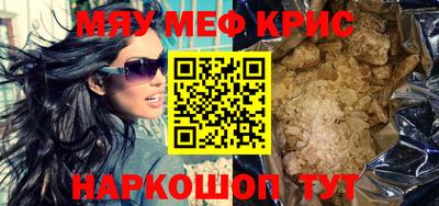 мефедрон мука Нальчик