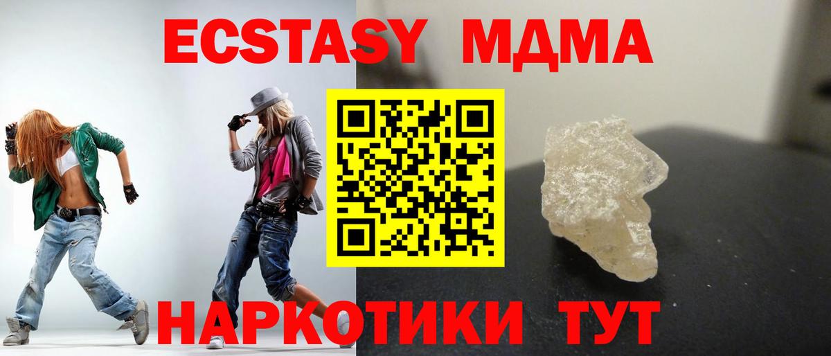 MDMA  MDMA Molly  Вход с VPN  МДМА кристаллы  Лиски 