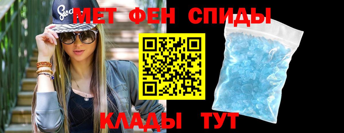 МЕТАМФЕТАМИН пудра  МЕТАМФЕТАМИН пудра  Вход с VPN  Лиски 