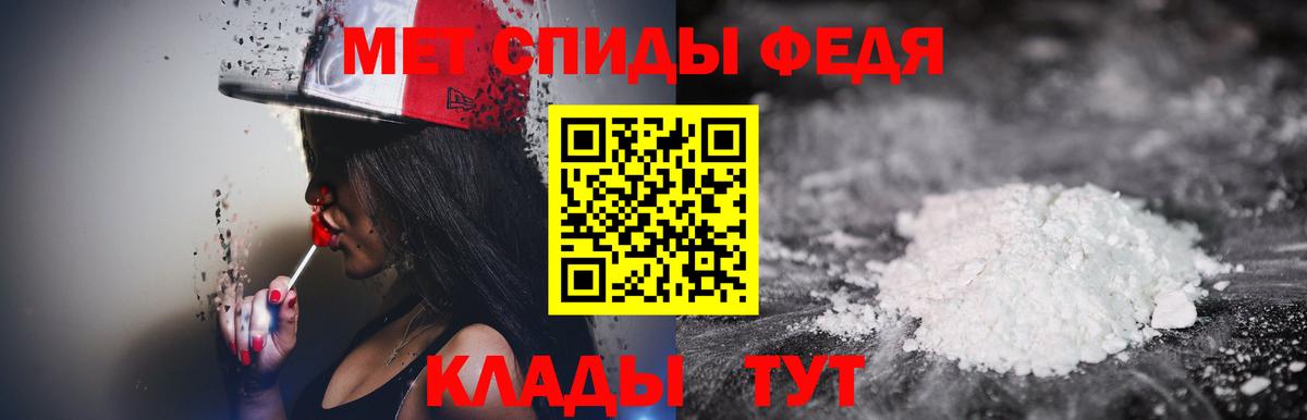 Первитин мет Лиски